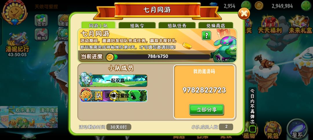 七月,来来人吧 1