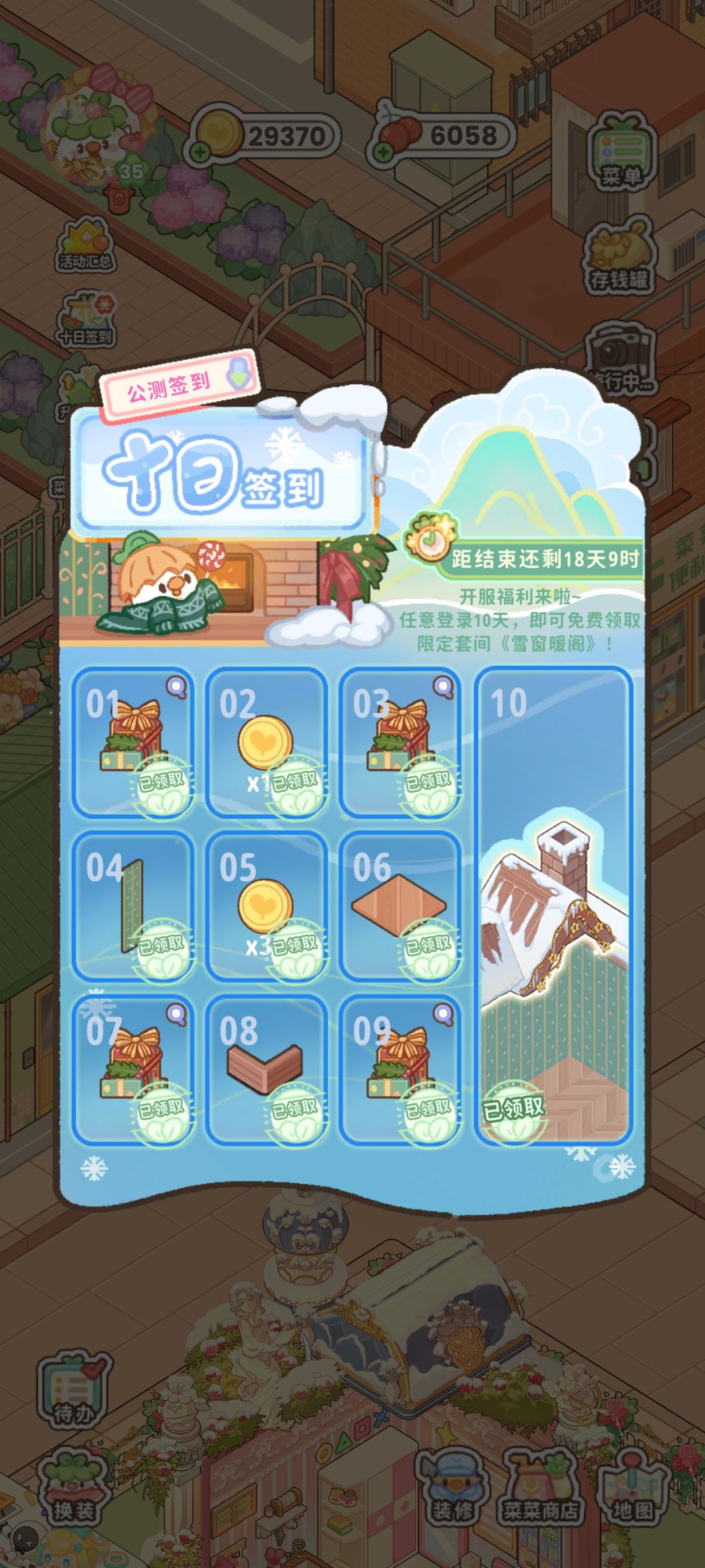 签到领取已经领完了红点还不能消 1