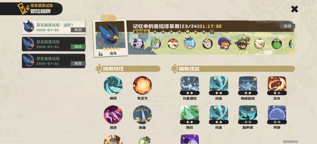 人在江湖飘…… 1