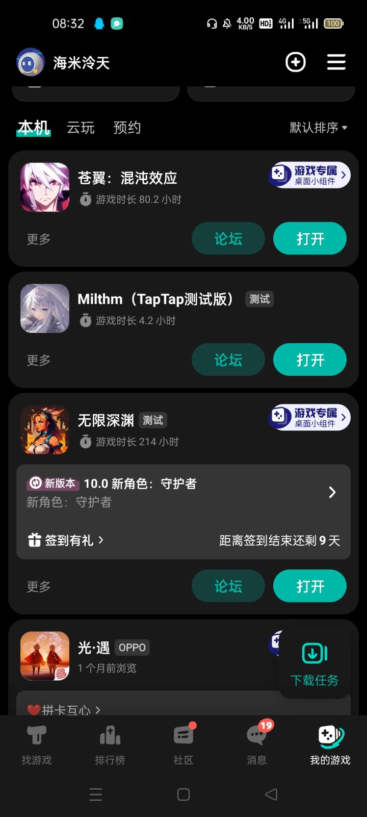 TapTap
