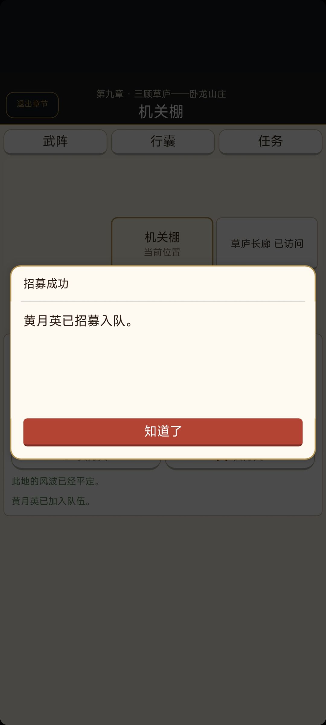 【攻略9】第九章主线全剧情攻略 2