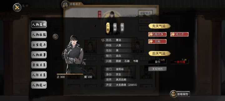 这个一丝元魂的宗主怎么救回来?截图