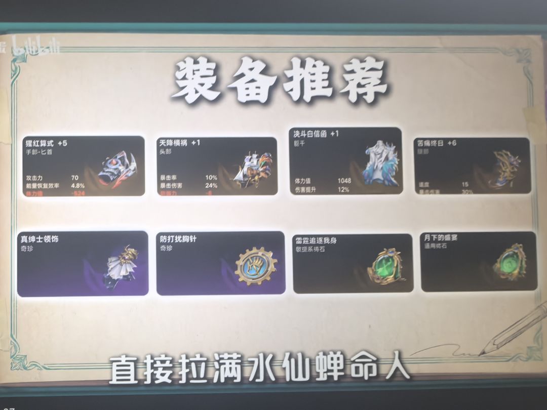 茉莉水仙 异香缠命人省流,b站小鸡毛蛋蛋 2