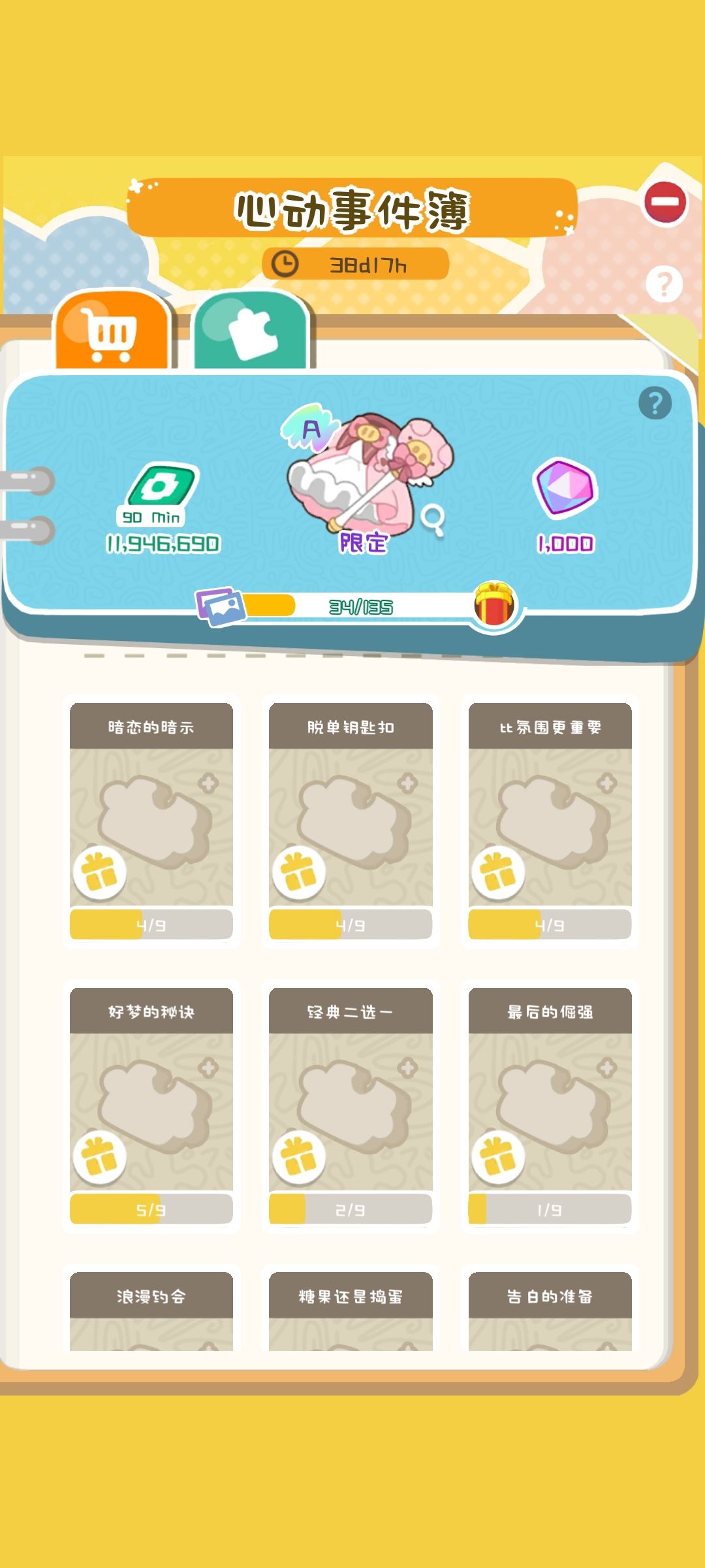 拼图为什么看见啊 1