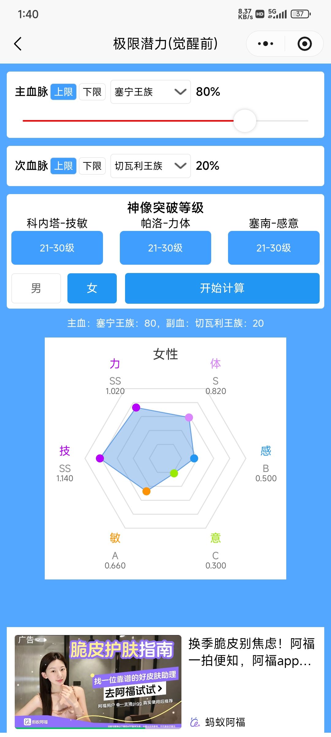 大佬们,妥了,用哪个特质 2