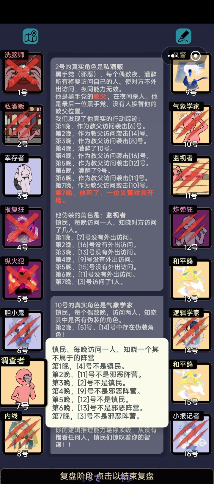 没关就是开了截图