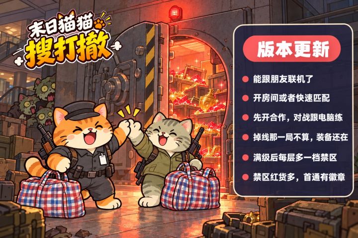 【更新公告 1.0.20】截图