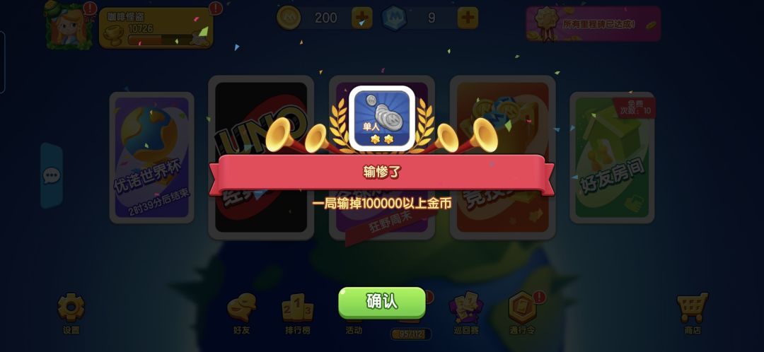 破产喽 1