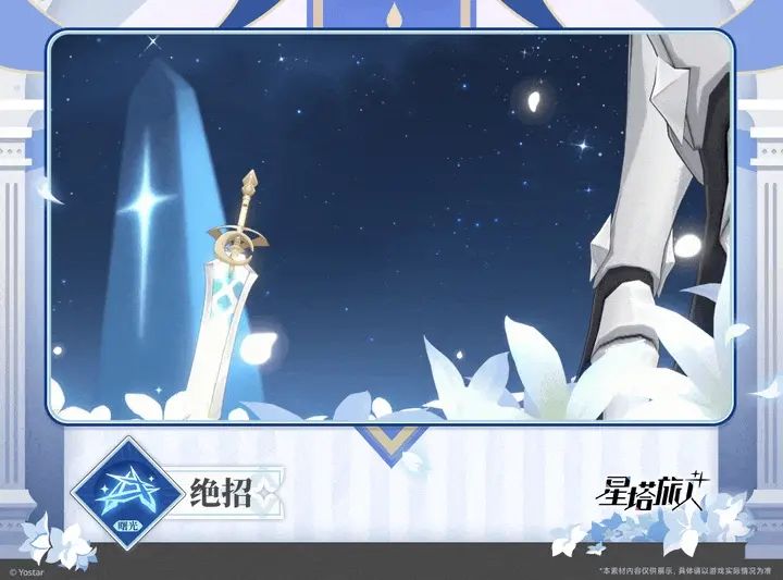 小沙子来了!星塔尘沙源初携坠星、极星机制亮相 3