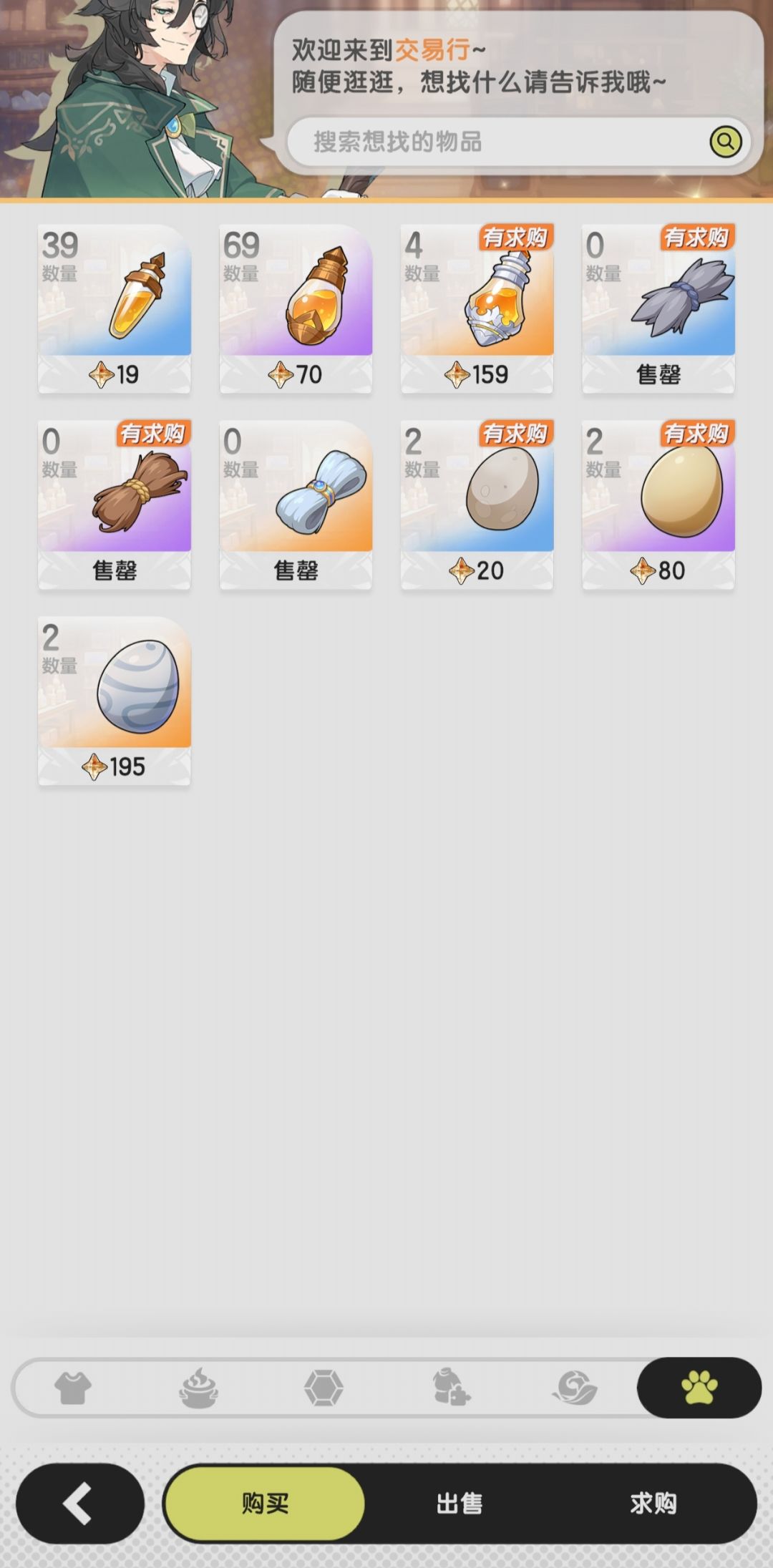 关于副宠物材料截图