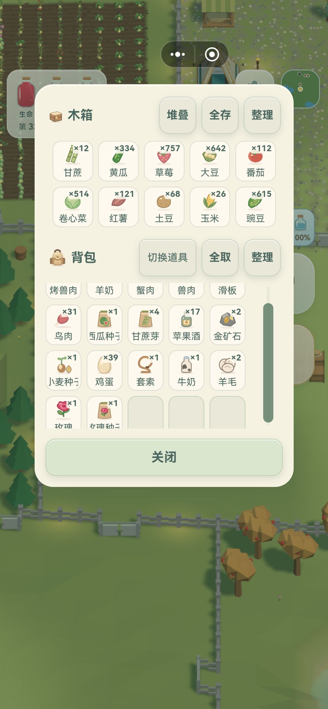 去你的岛 9