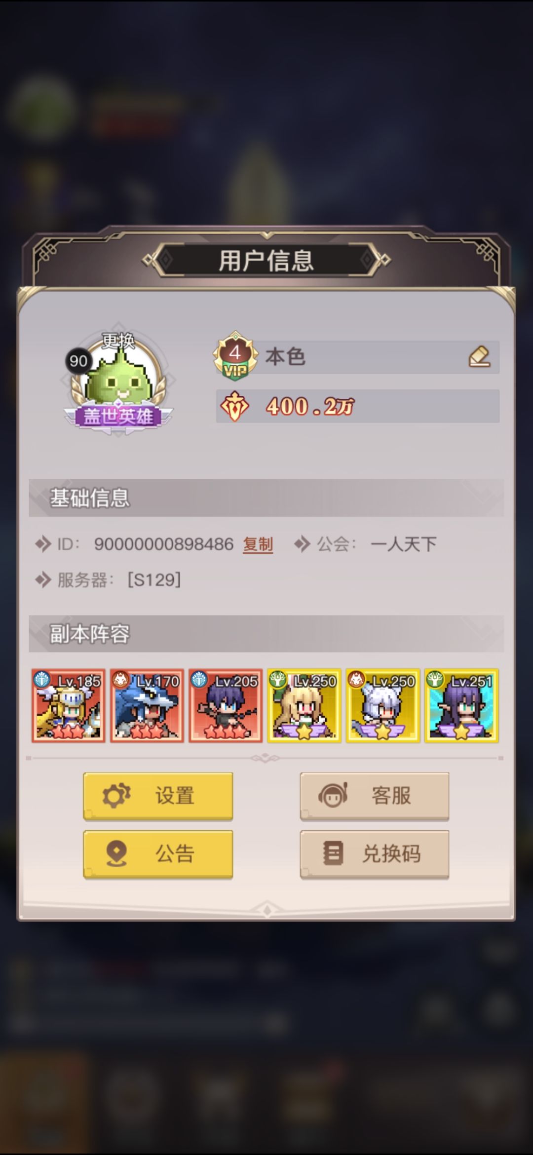 30天战力构成，分俩次发，图不够 2