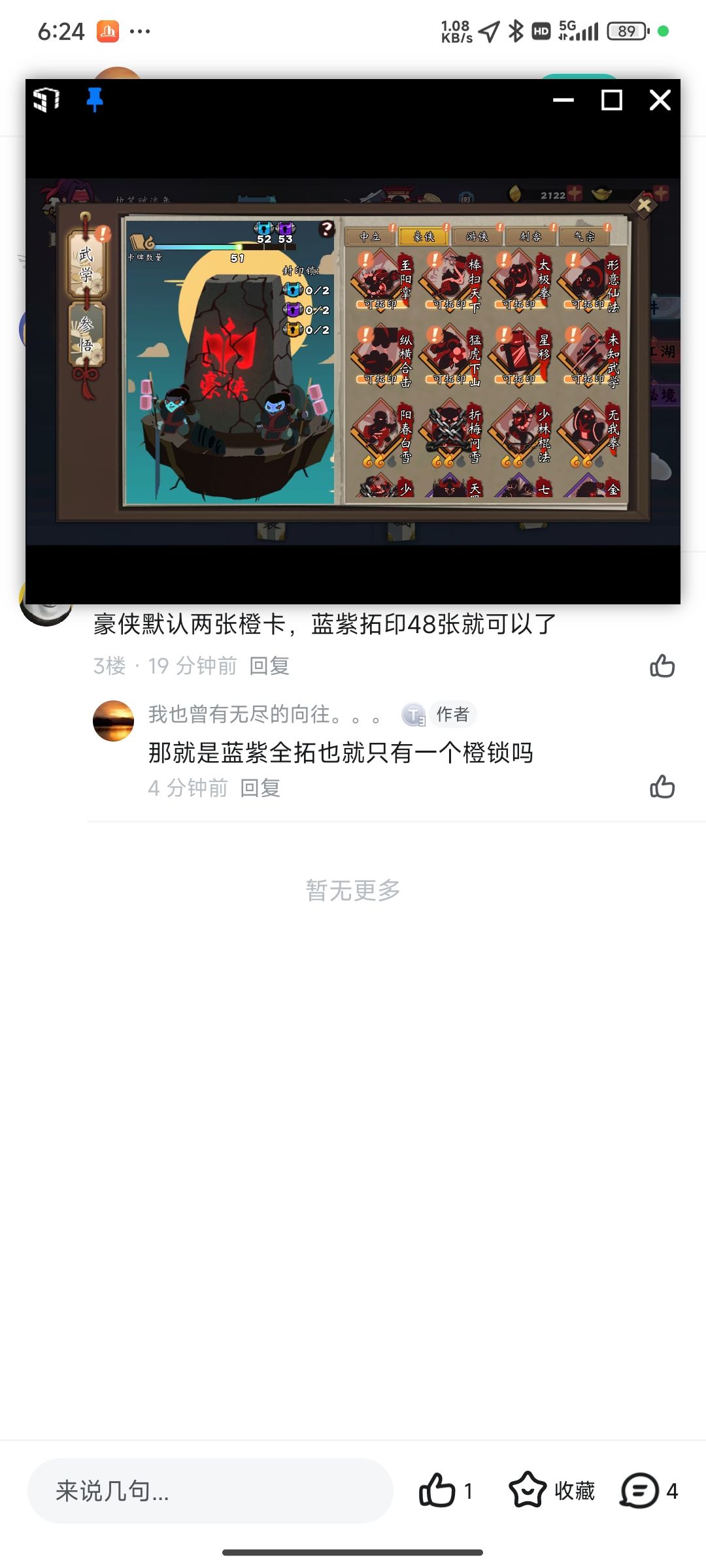 问一下各位大佬，下面该怎么拓印 2