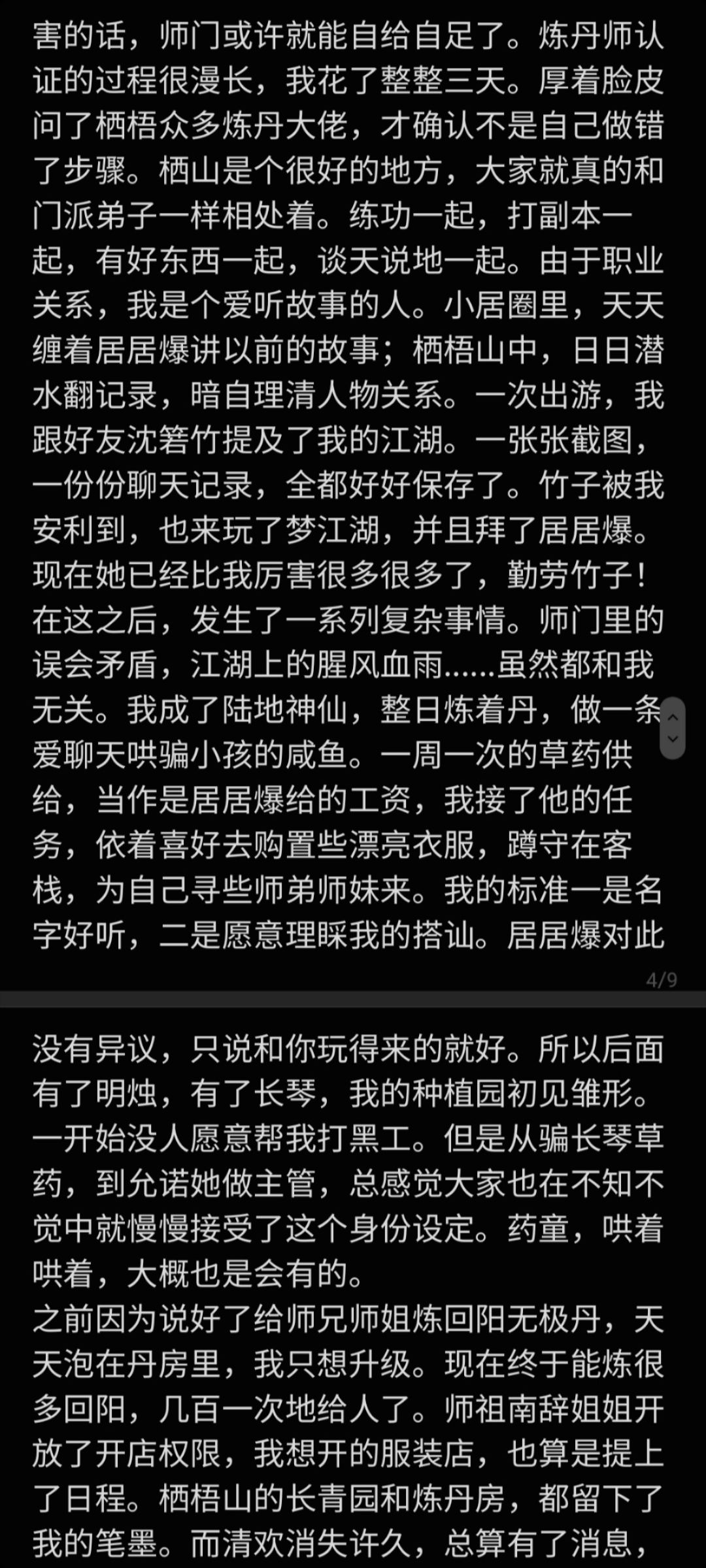 风雨二周年,梦江湖有云荷~ 3