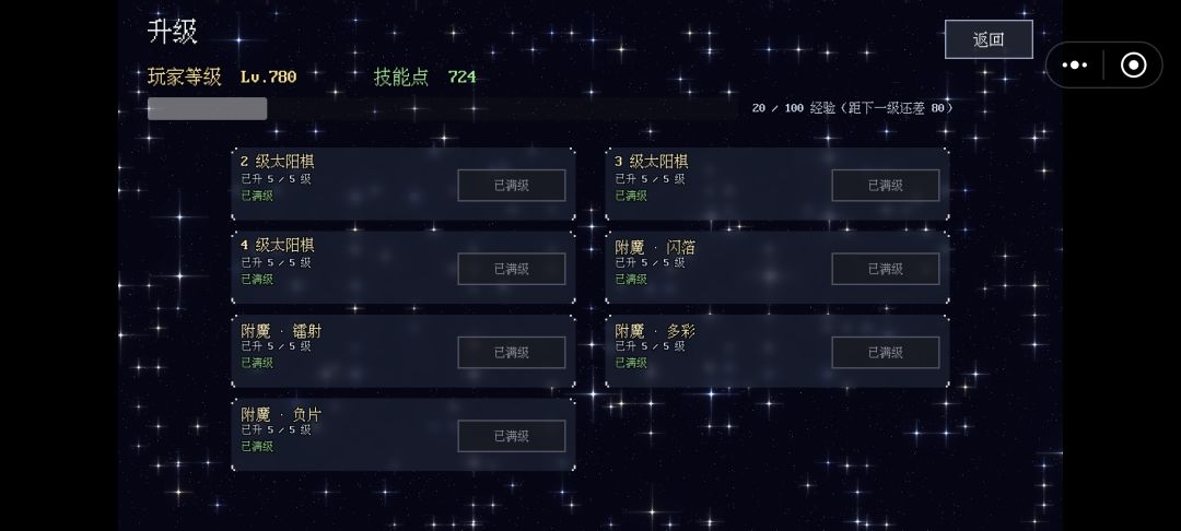 腻了，结束对局了 2