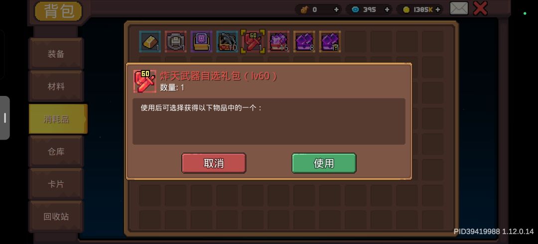 炸天自选不显示啥情况,求大佬解惑 1