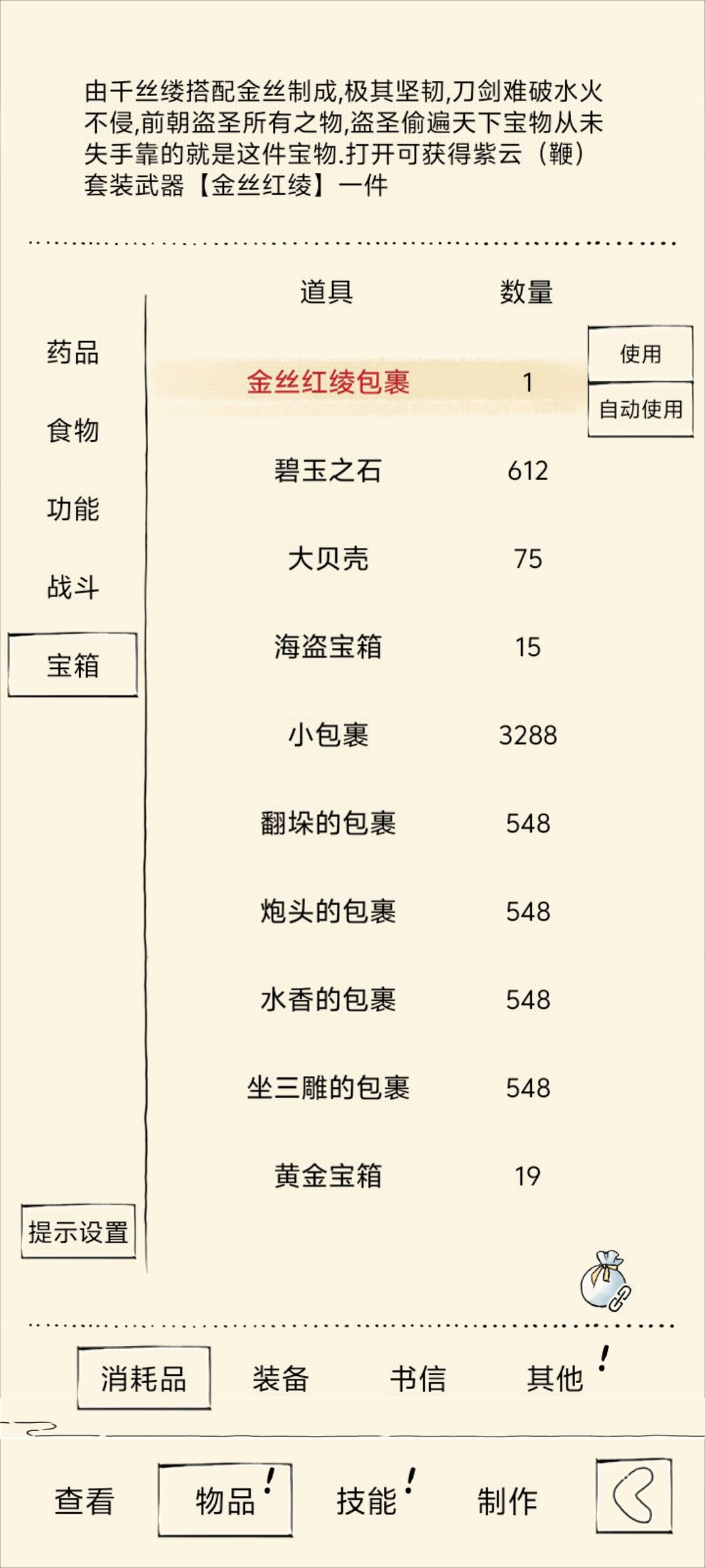 第二个号吃保底出神器了 3