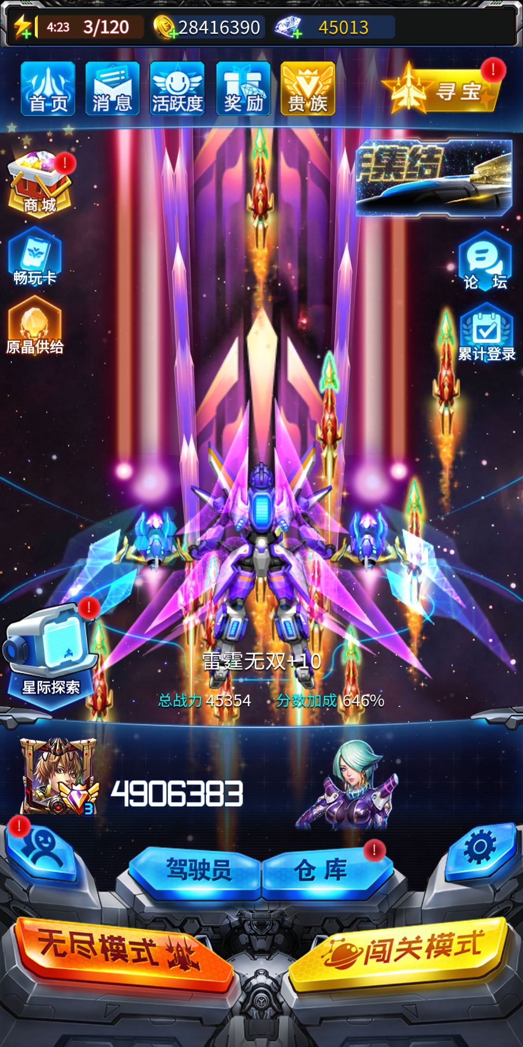 无双王者 1