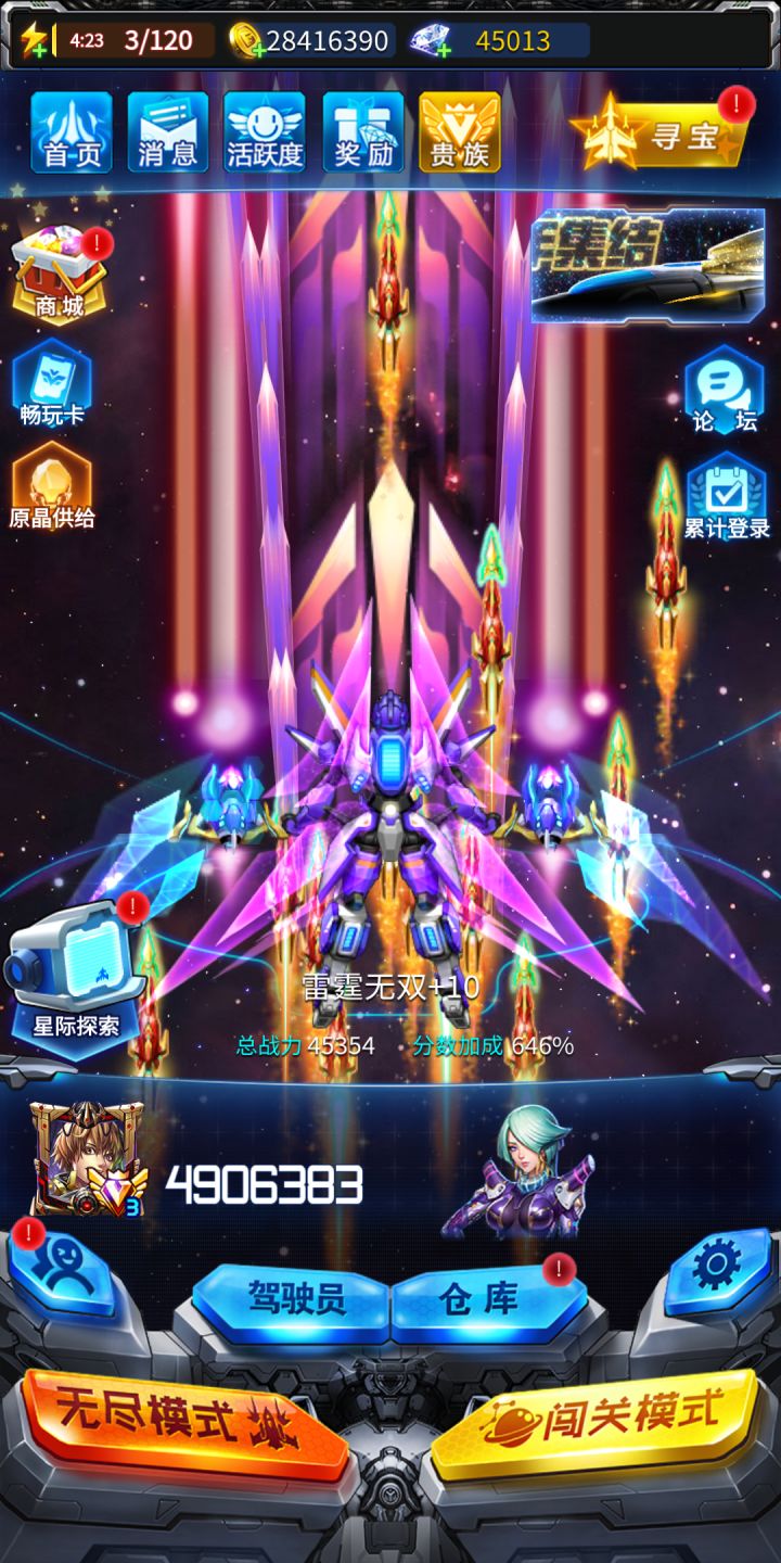 无双王者截图
