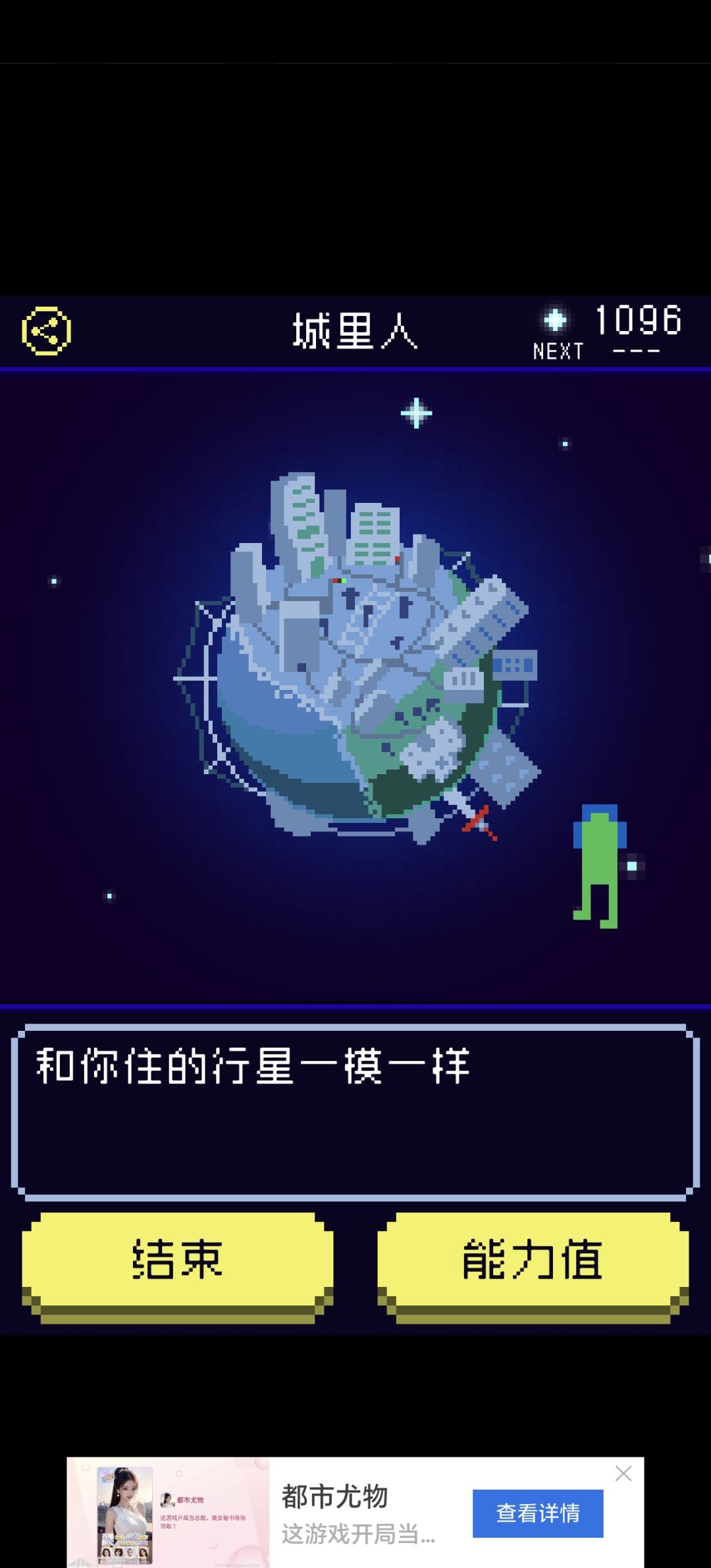 城里人结局 3
