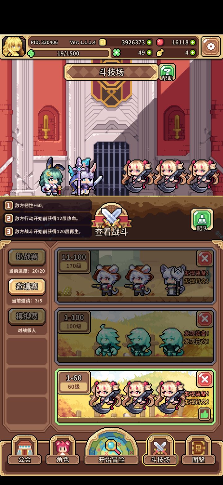 你世界掉落红能不能少点戒指截图