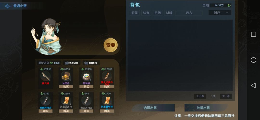 刚玩的一个档截图