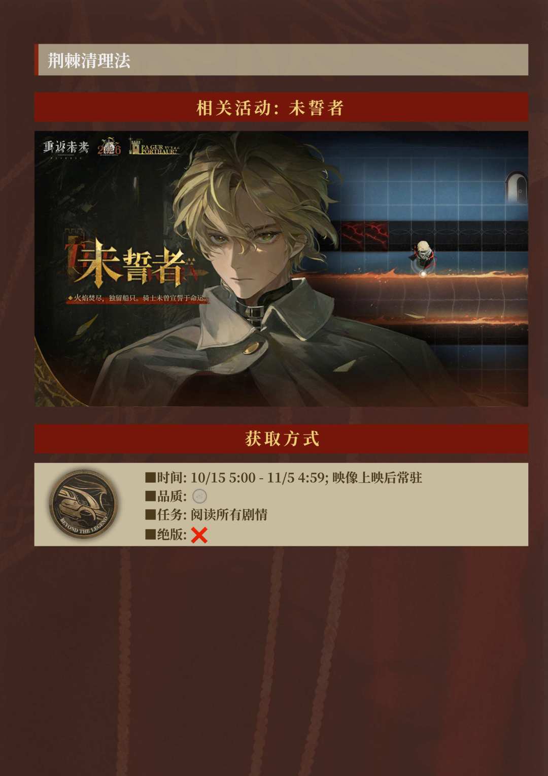 如何拿全4.0版本成就 4