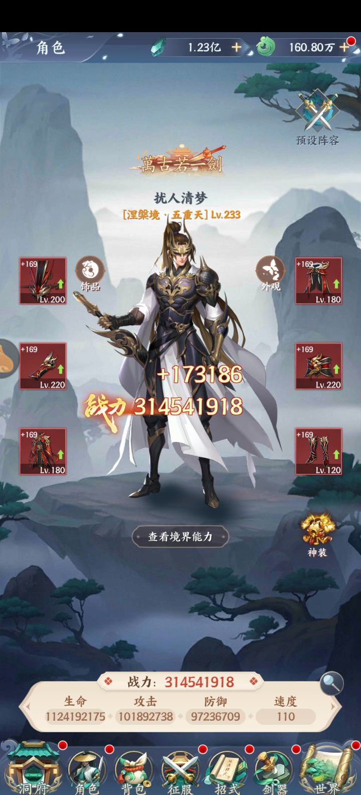 这游戏屏蔽字也太多了截图