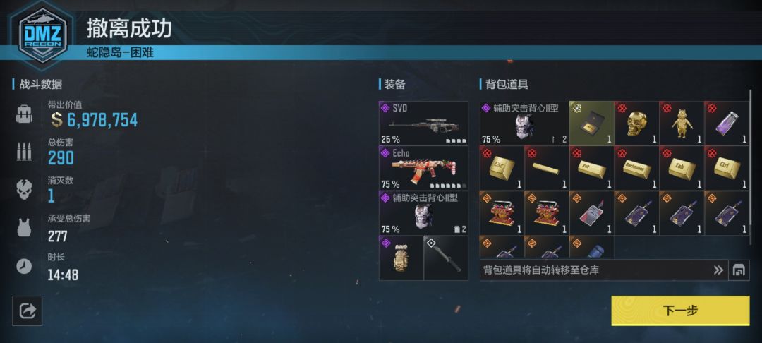 依旧一天双究极下班 2