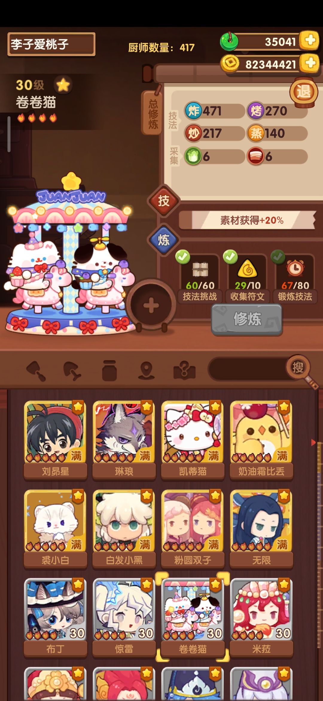 有关招财的问题 1