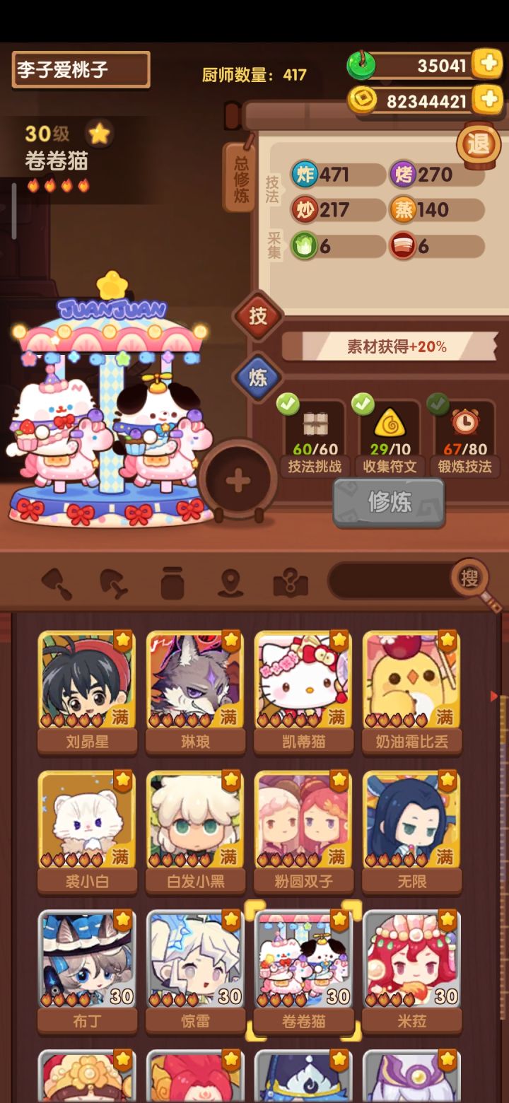 有关招财的问题截图