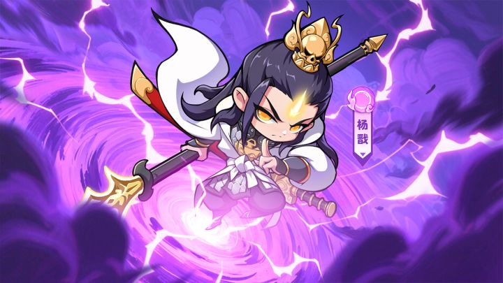 《魔宠降临》显圣真君・雷霆裂穹震八荒截图