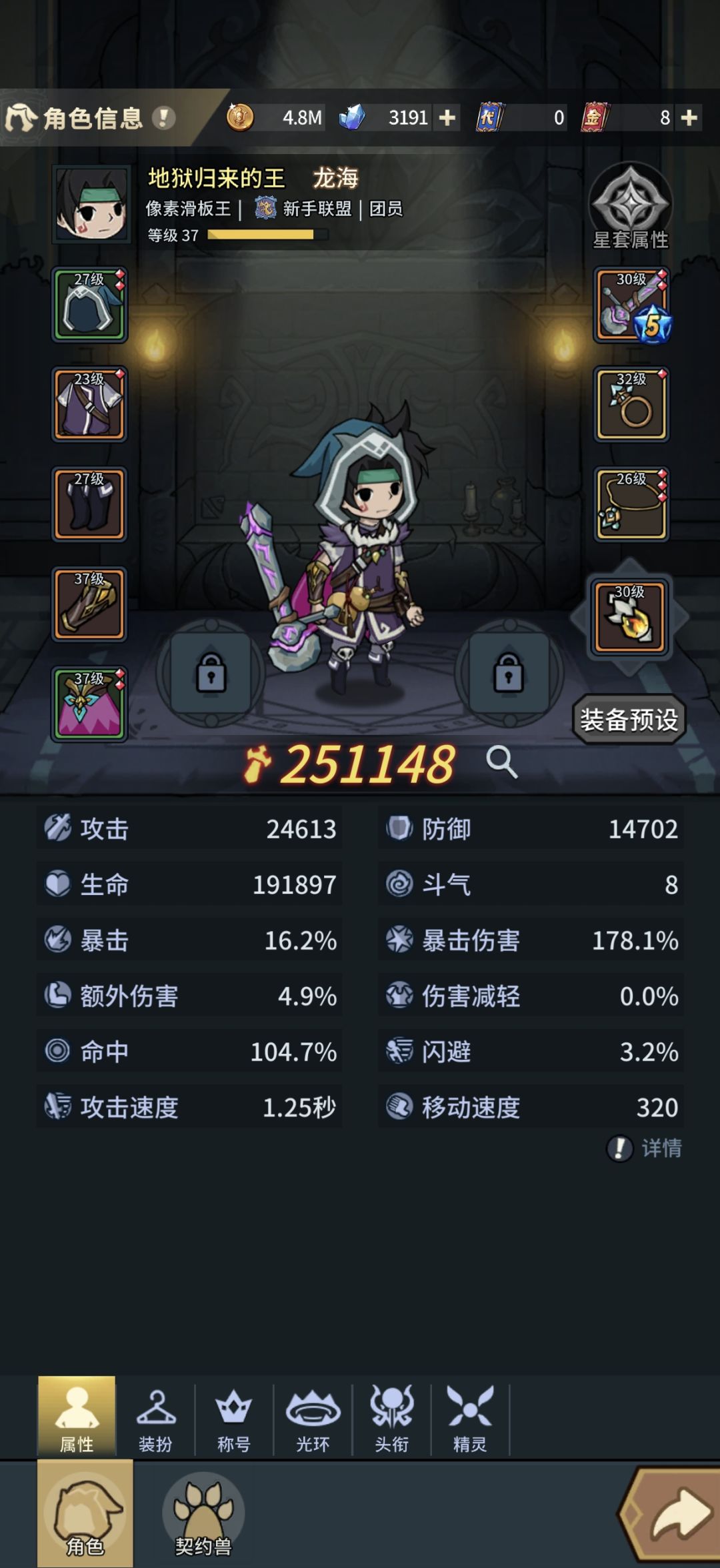 到底咋玩啊 1