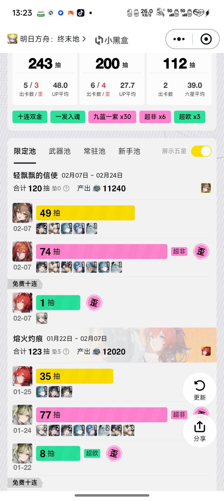 做事要讲良心截图