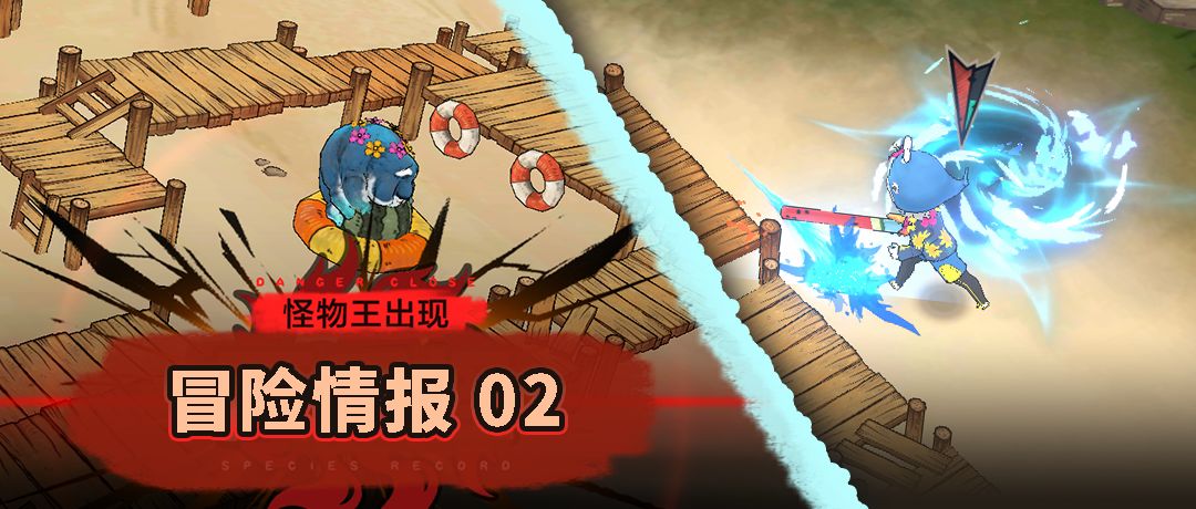 冒险公会情报02 | 阿比斯也有夏天！截图