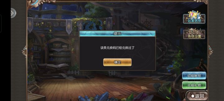 签到礼包兑换码截图