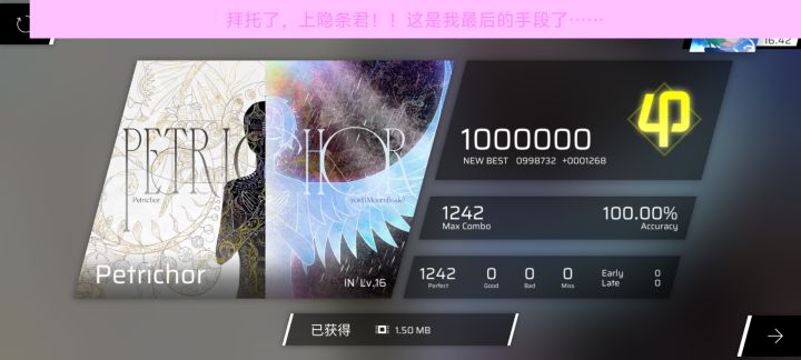Petrichor IN16 AP截图