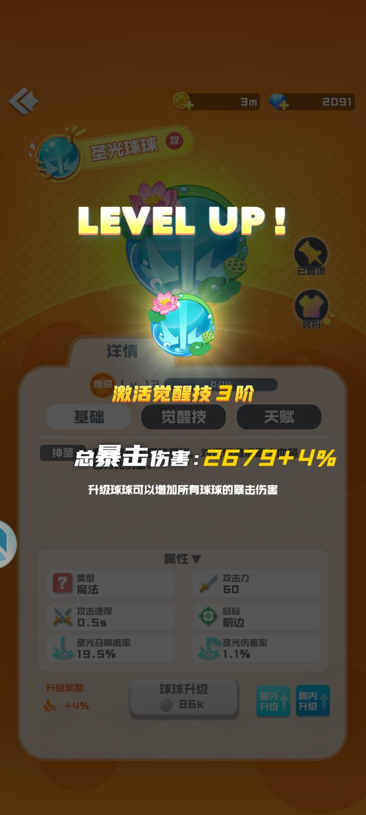 13圣了截图