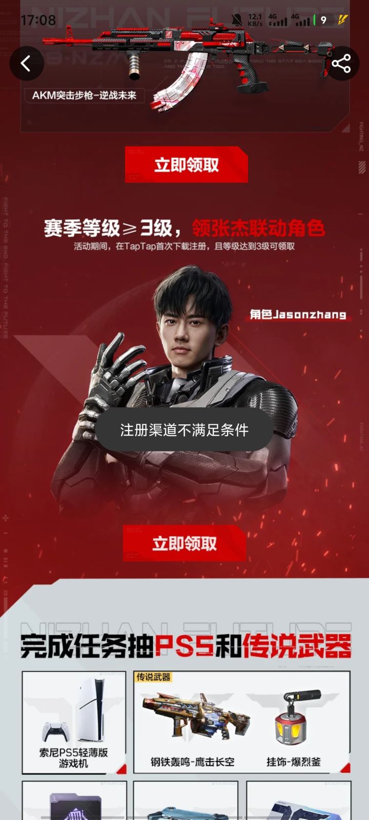 这是怎么了?为什么领不了啊截图