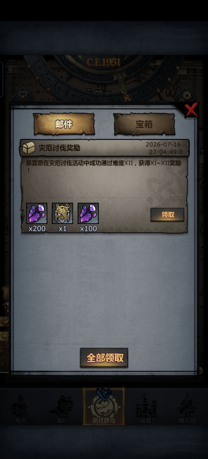 打灾厄还是古狂好使点截图