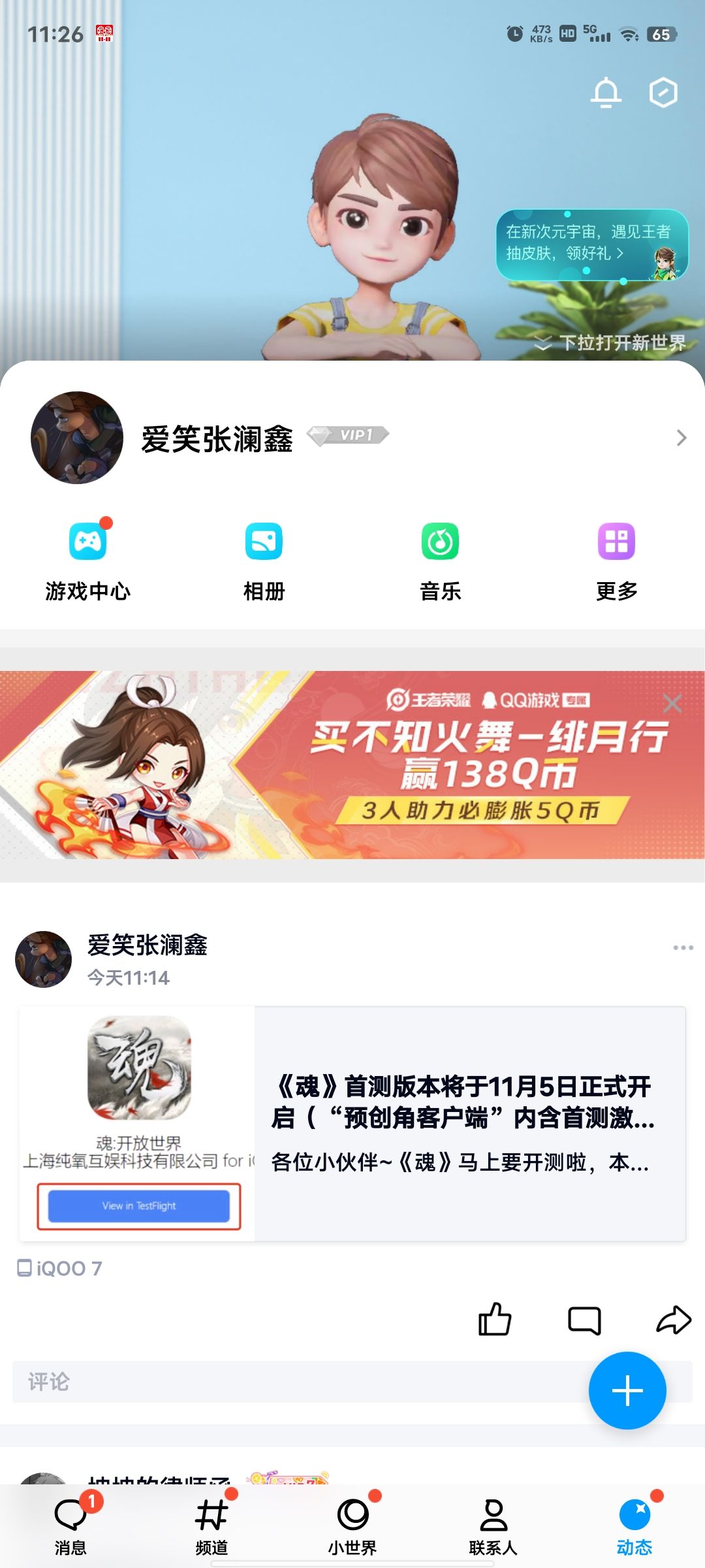 动态图片 2