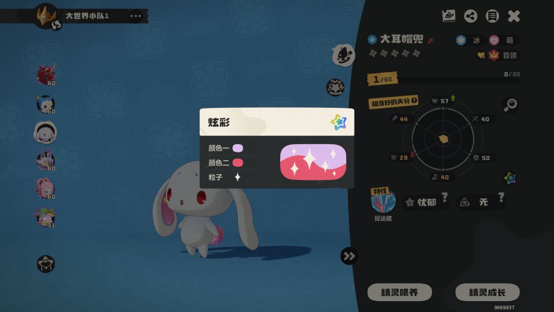 还以为出异色了,结果是个炫彩 2