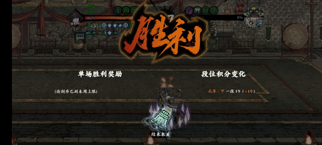 小号魔仙今天论剑也上甲啦,继续加油哟 1