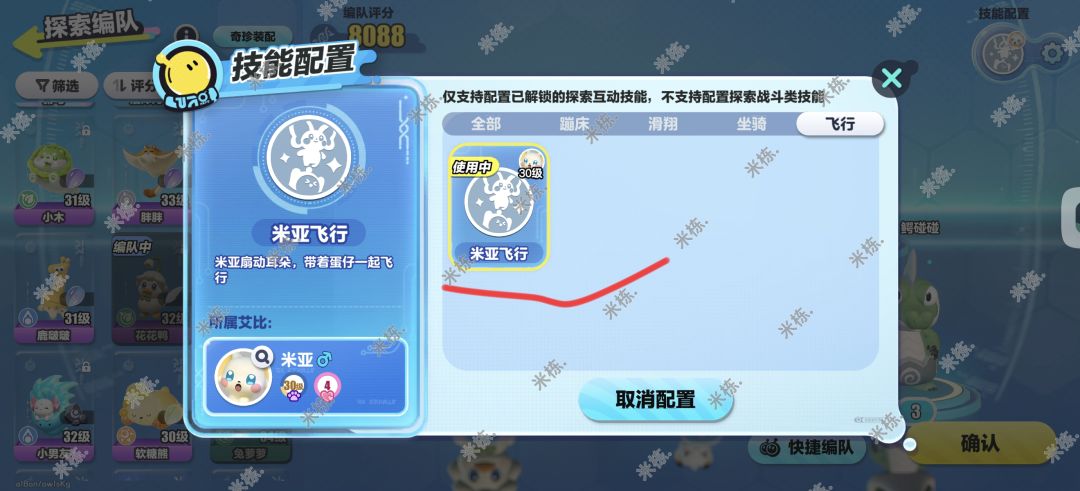教你一个人怎么拿下可爱滴蟹味菇 3