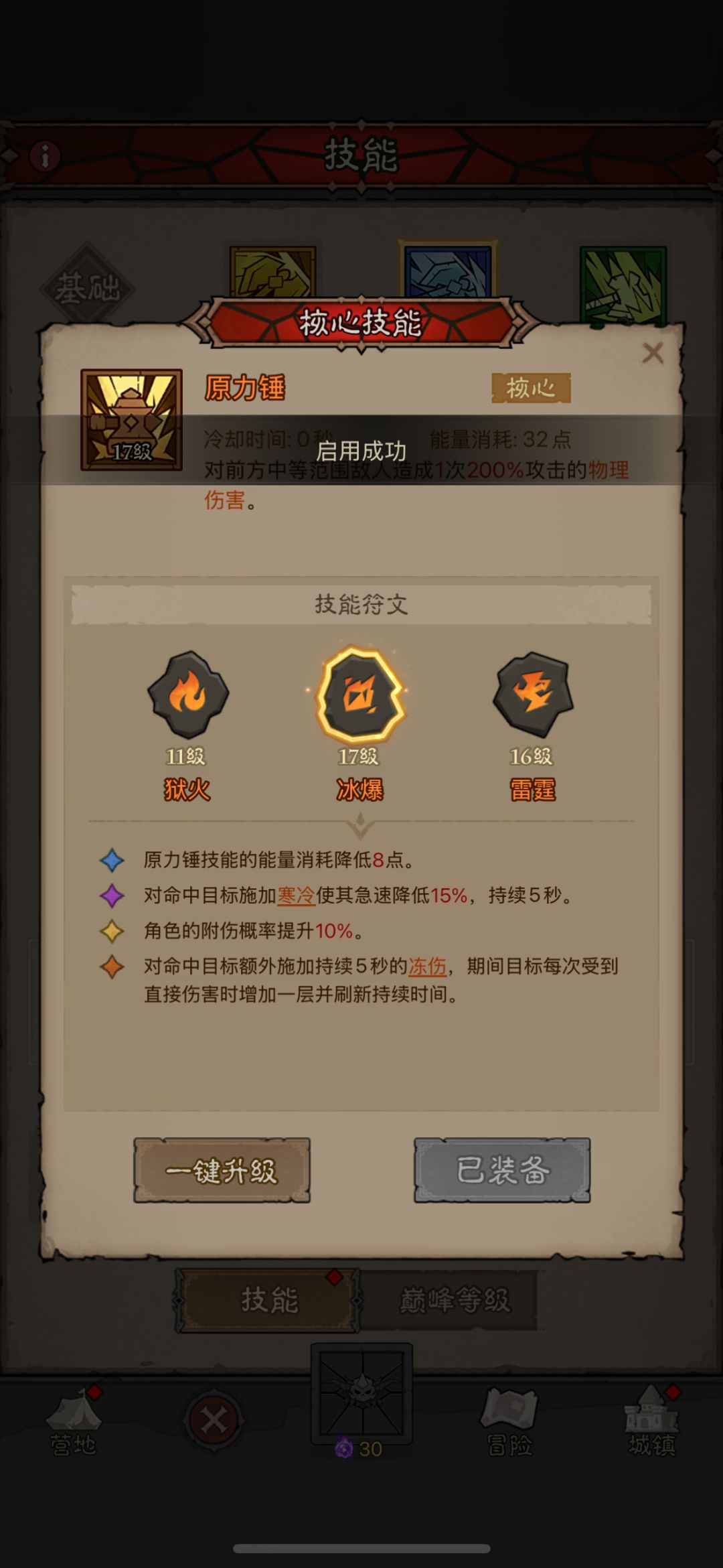 三大锤集结了 1