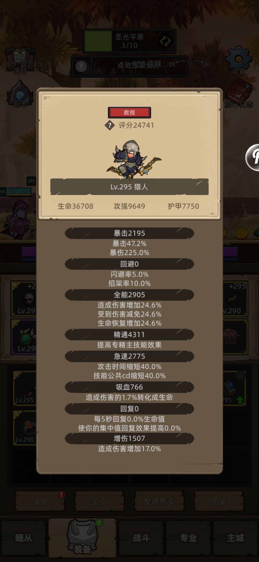 试了一下295版本生存猎啊 1