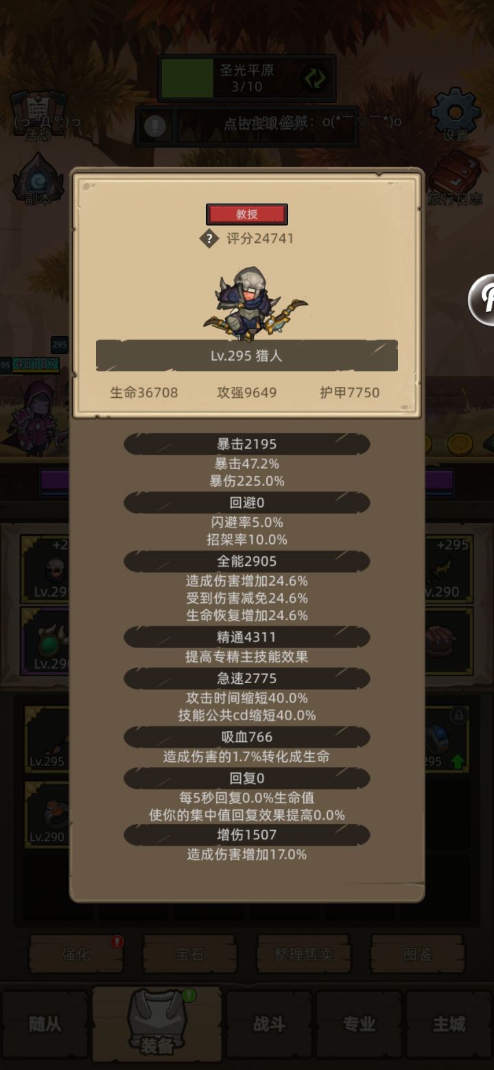 试了一下295版本生存猎啊截图