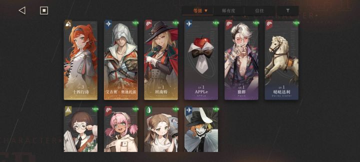 官服第一个十连就出了艾吉奥截图