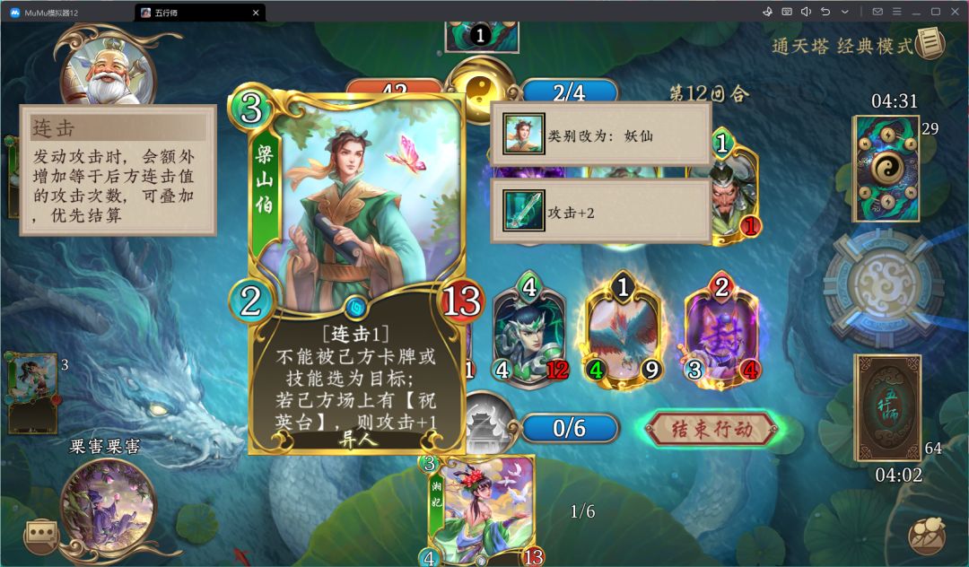 小狐仙的技能为何变为了上场效果? 2
