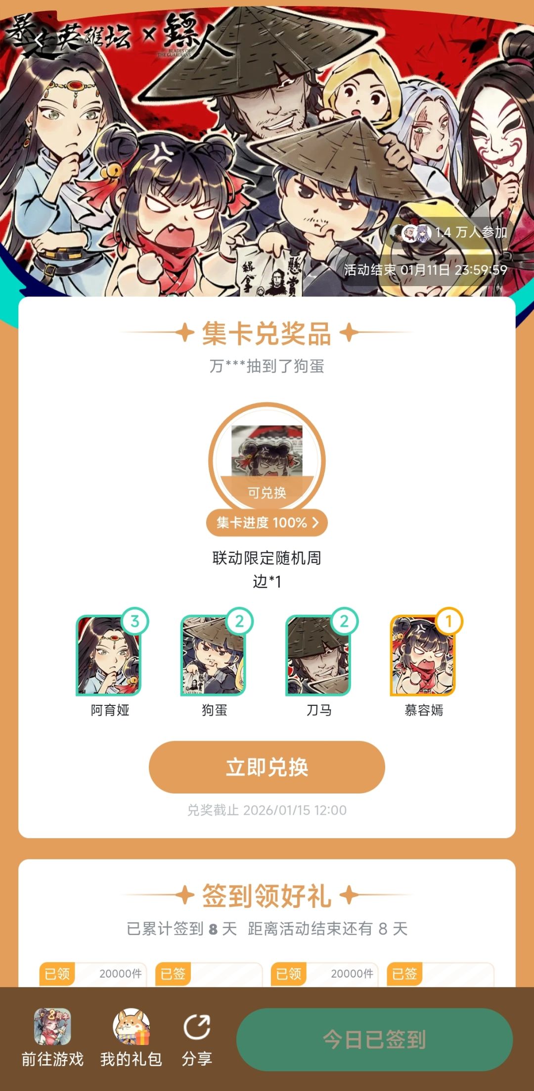 嘿嘿,第一次得周边礼 1
